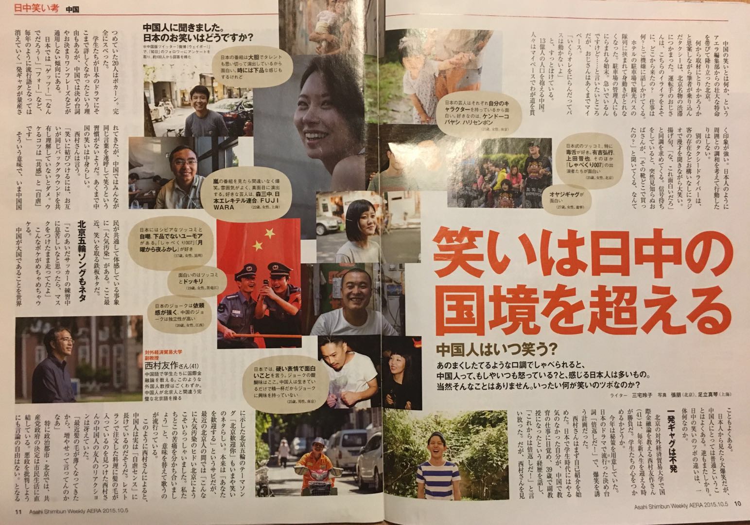 AERA_20151005_No.2
