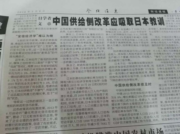 参考消息_20160506