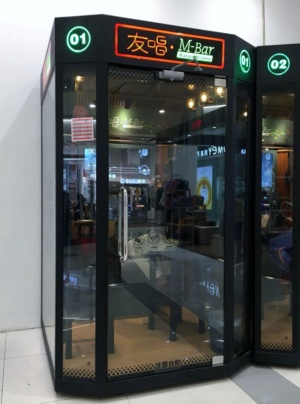 【日経ビジネス】無人カラオケボックスが中国で急成長する理由