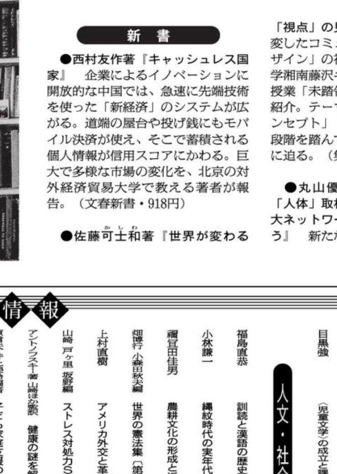 20190601_朝日新聞