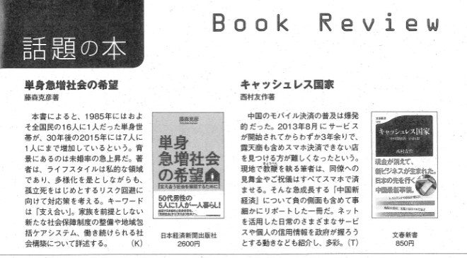 20190607_週刊エコノミスト