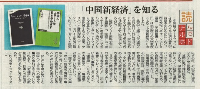20190608_北国新聞