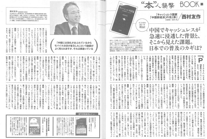 20190624_週刊プレイボーイ