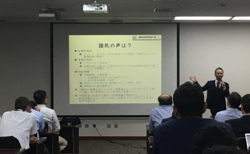 【北京日本倶楽部】講演会「キャッシュレス国家～信用が創る『中国新経済』」に登壇しました