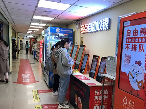 対外経済貿易大学_キャンパス_キャッシュレス