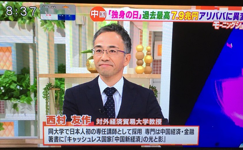 モーニングショー_西村友作
